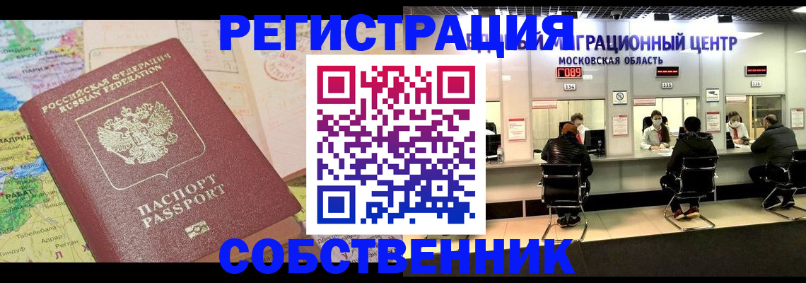 временная регистрация законно в Карабаше