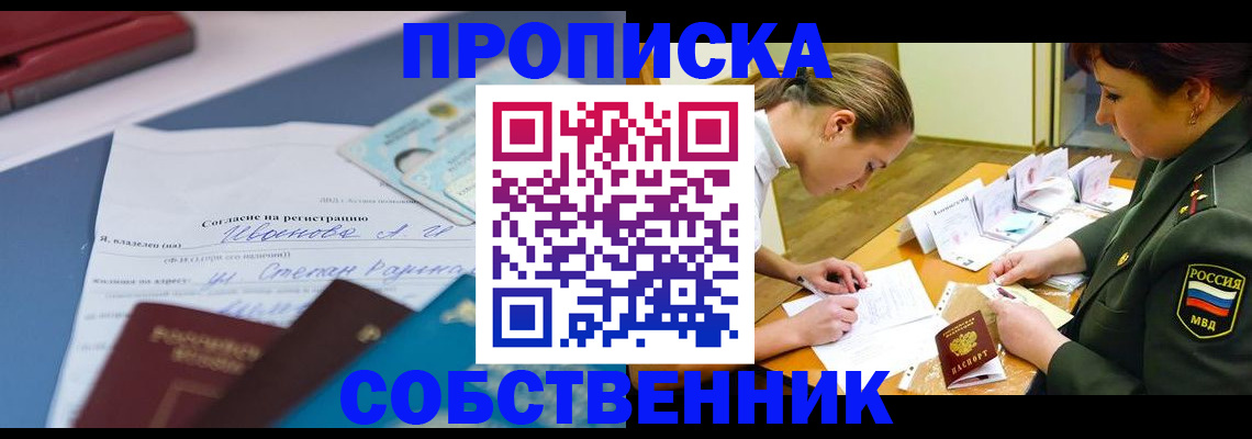 временная регистрация поиск в Карабаше