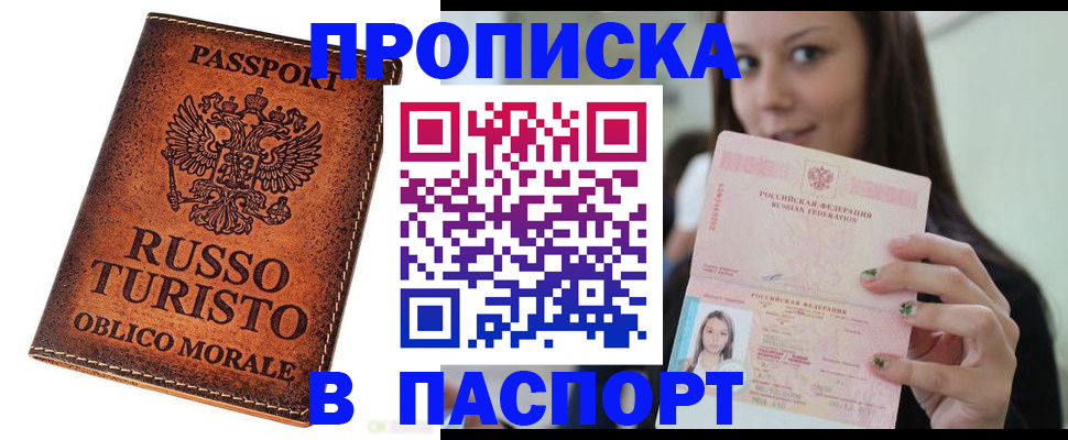 временная регистрация поиск в Карабаше