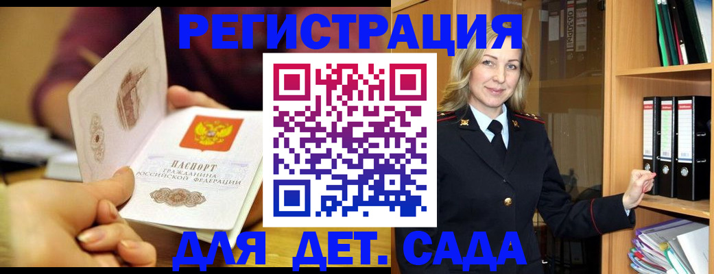 временная регистрация поиск в Карабаше