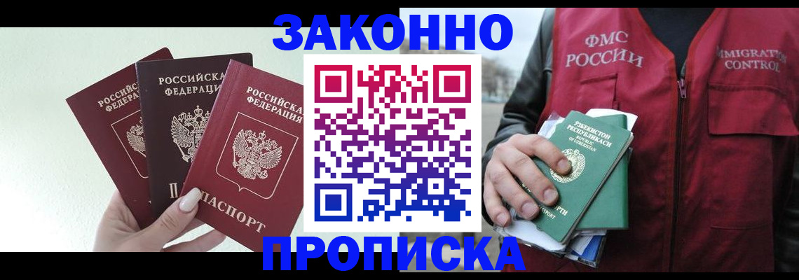 прописка иностранных граждан в Карабаше
