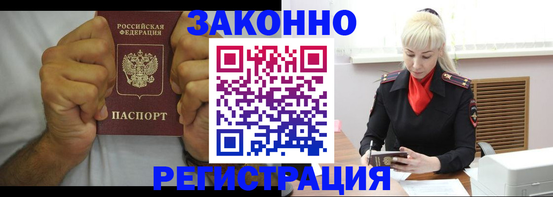 регистрация в Карабаше