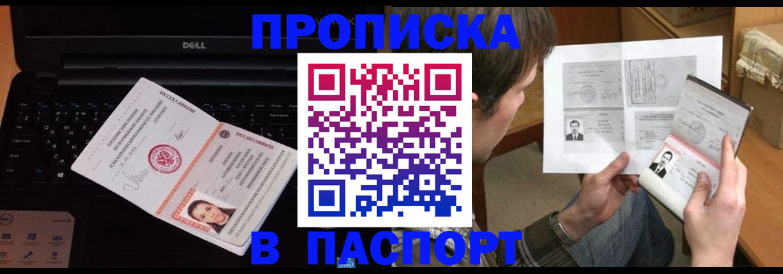 прописка регистрация в Карабаше