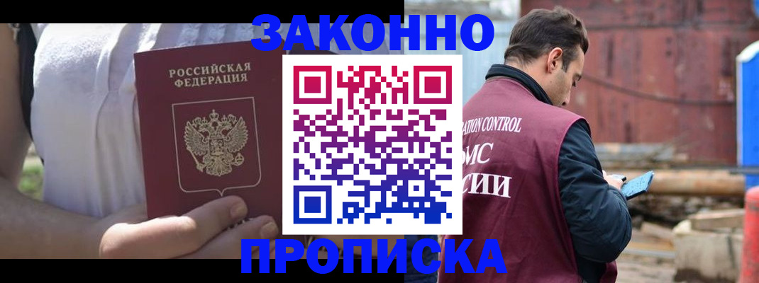 пропишу в квартире в Карабаше