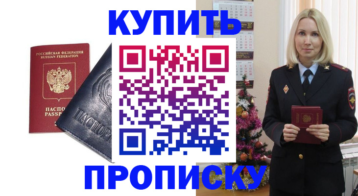 регистрация для школы в Карабаше