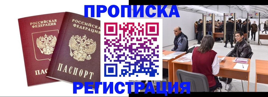 временная регистрация адрес в Карабаше