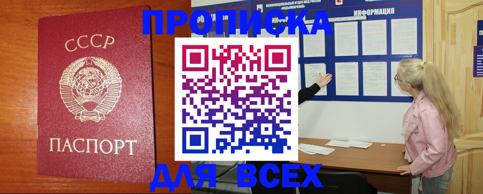регистрация по месту жительства с гарантией компании в Карабаше